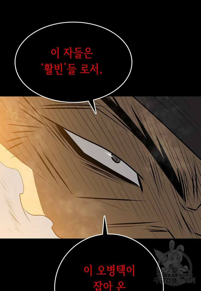 길동 50화 62