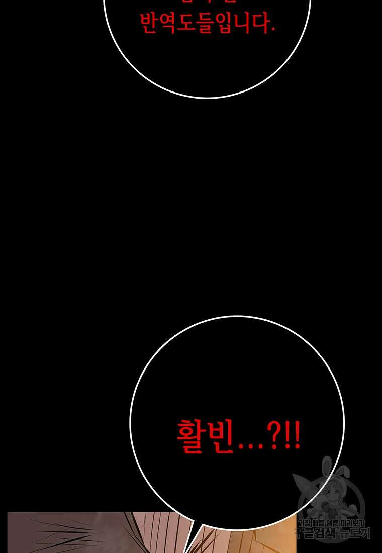 길동 50화 63