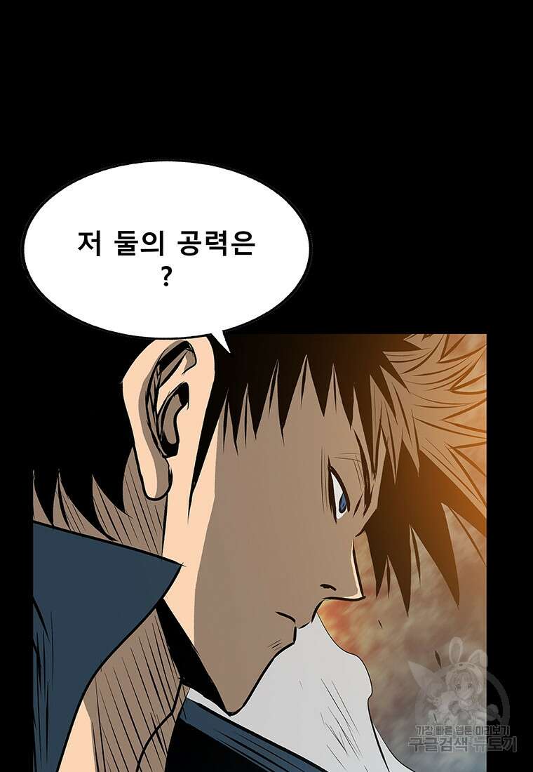 길동 50화 66