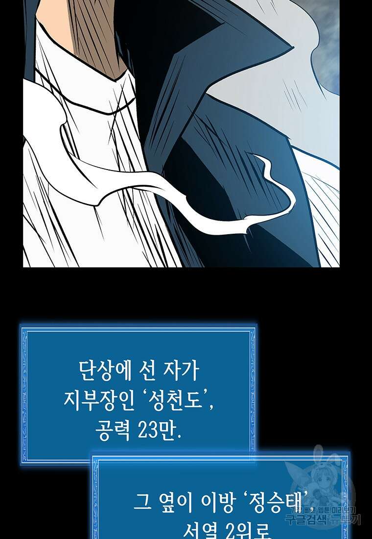 길동 50화 67