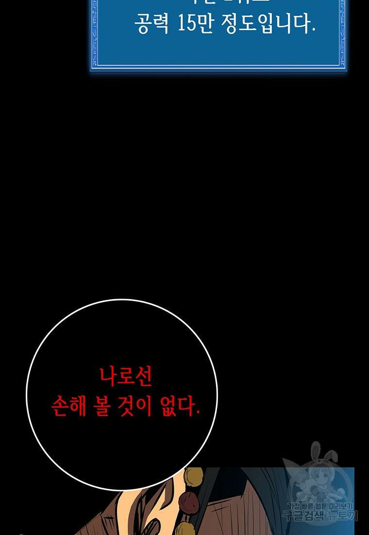 길동 50화 68