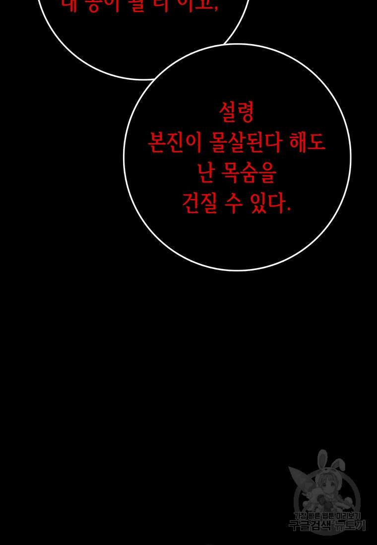 길동 50화 70
