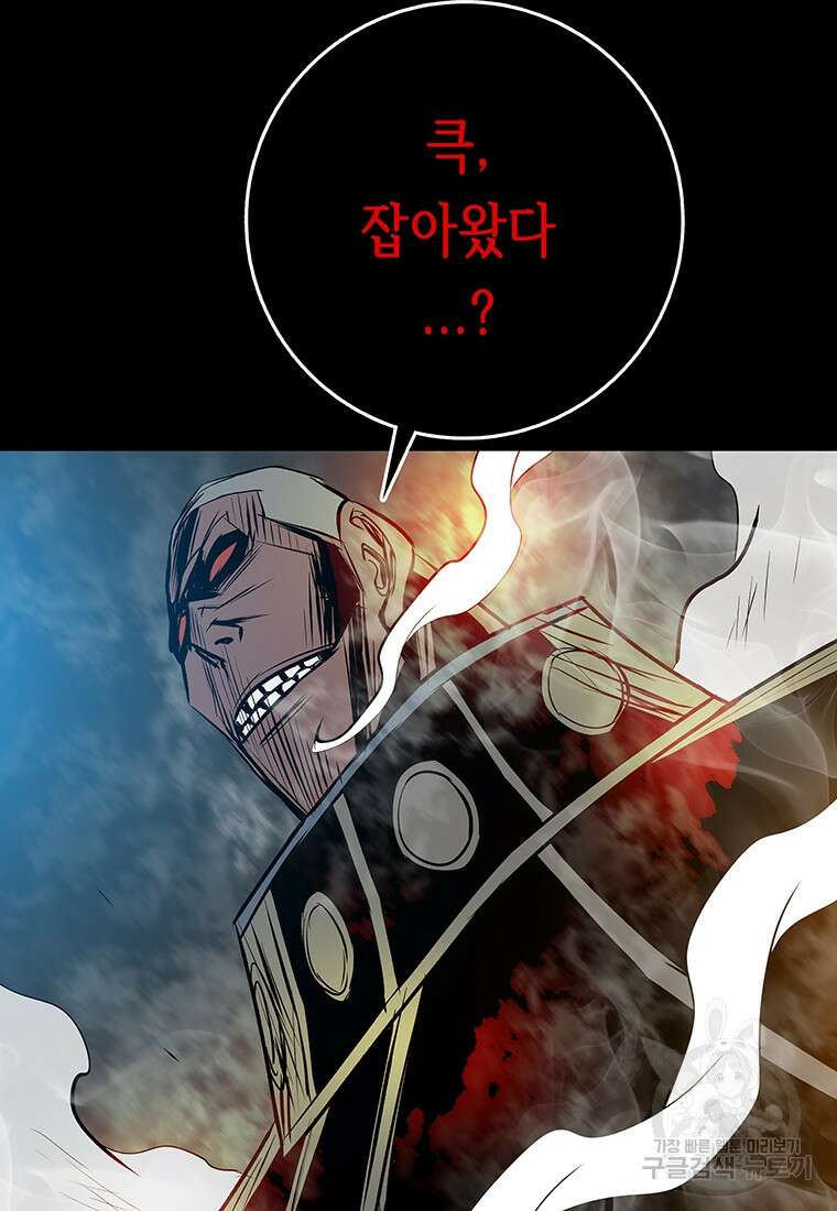 길동 50화 71