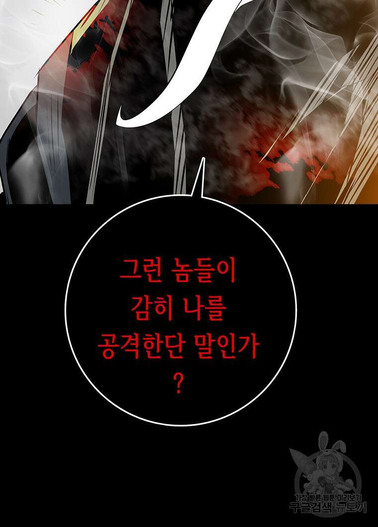 길동 50화 72