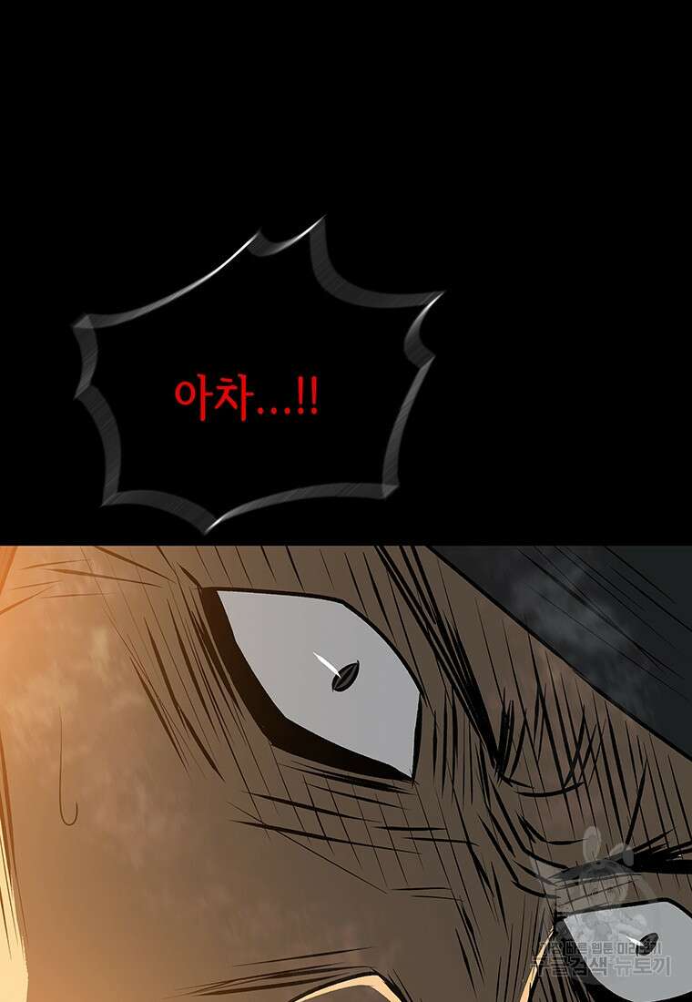 길동 50화 73