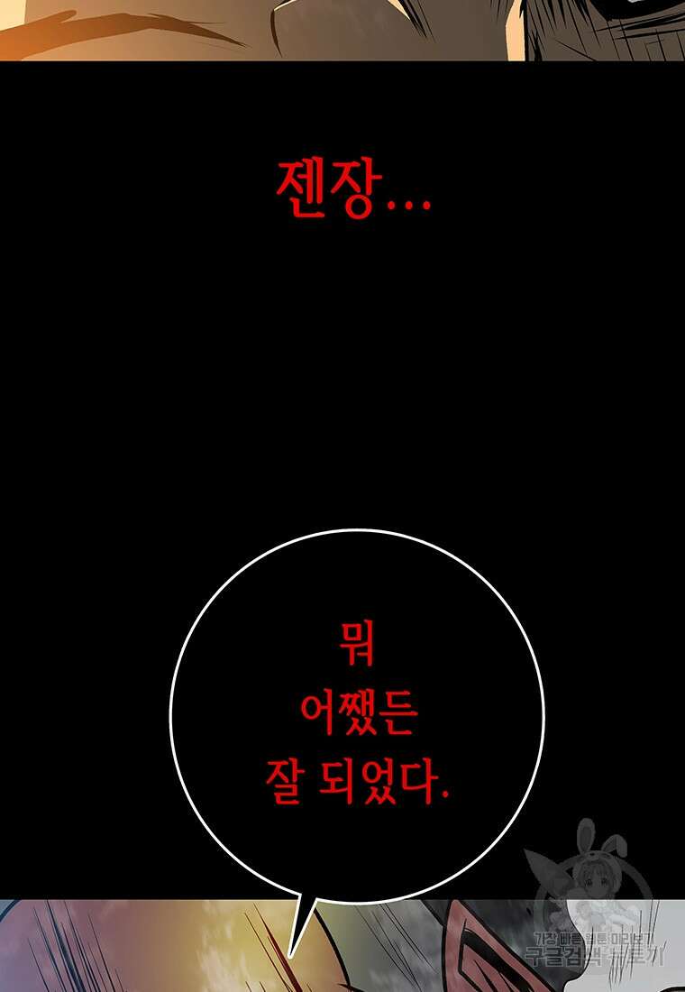 길동 50화 74