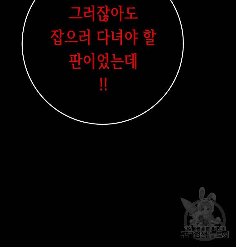 길동 50화 76