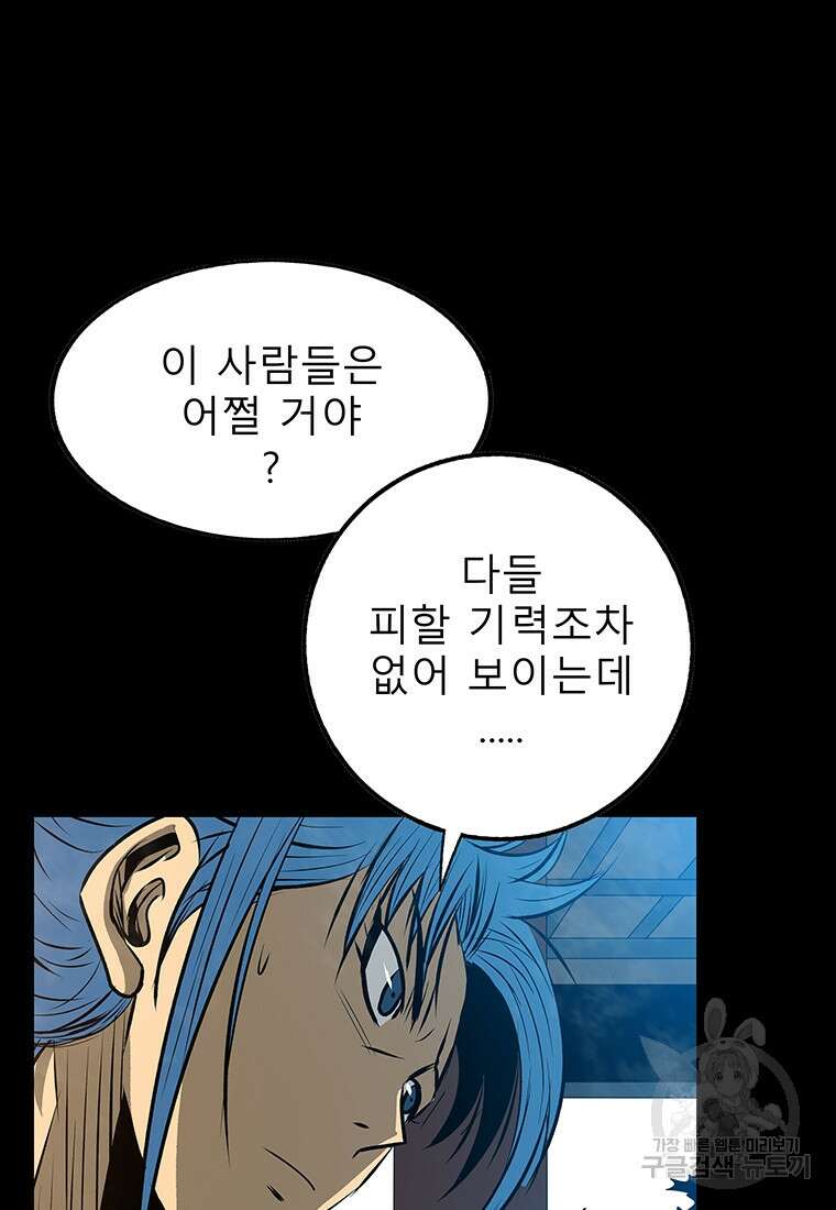 길동 50화 77