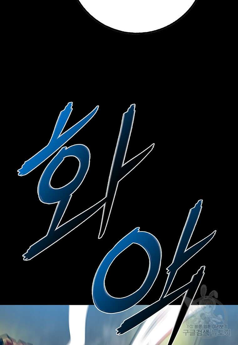길동 50화 80