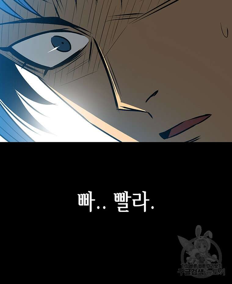 길동 50화 83