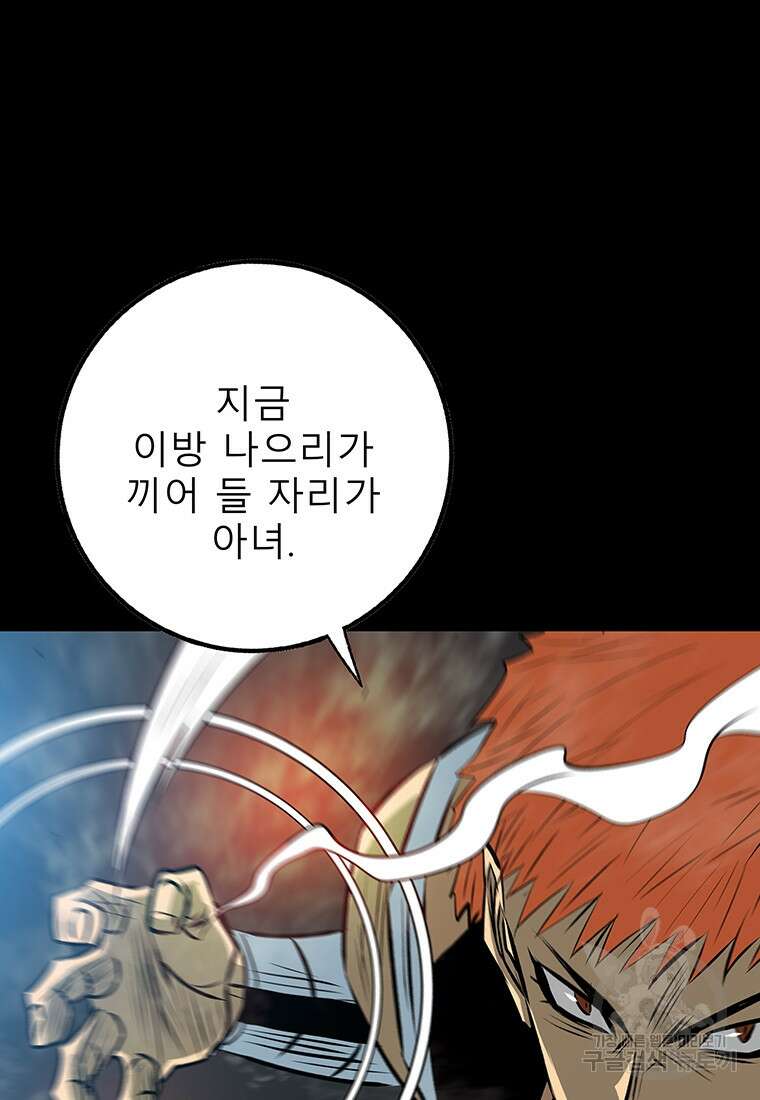 길동 50화 90