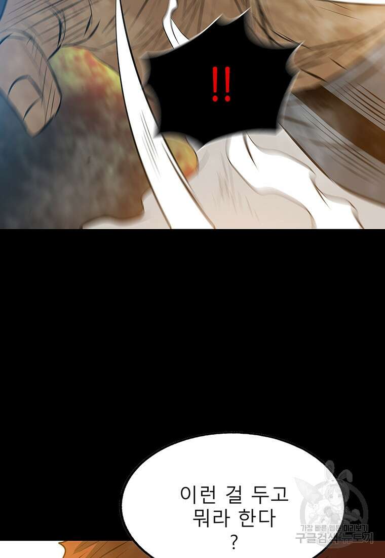 길동 50화 96