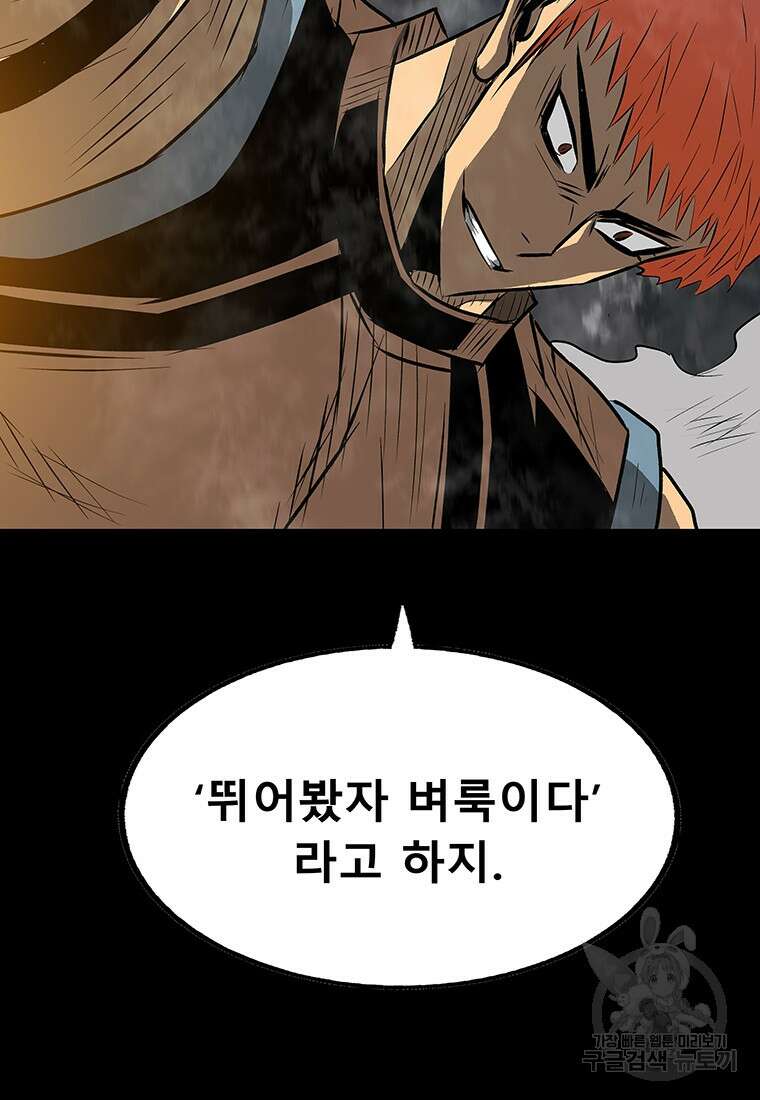 길동 50화 103