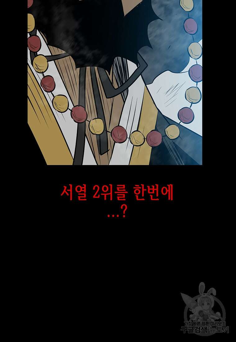 길동 50화 106