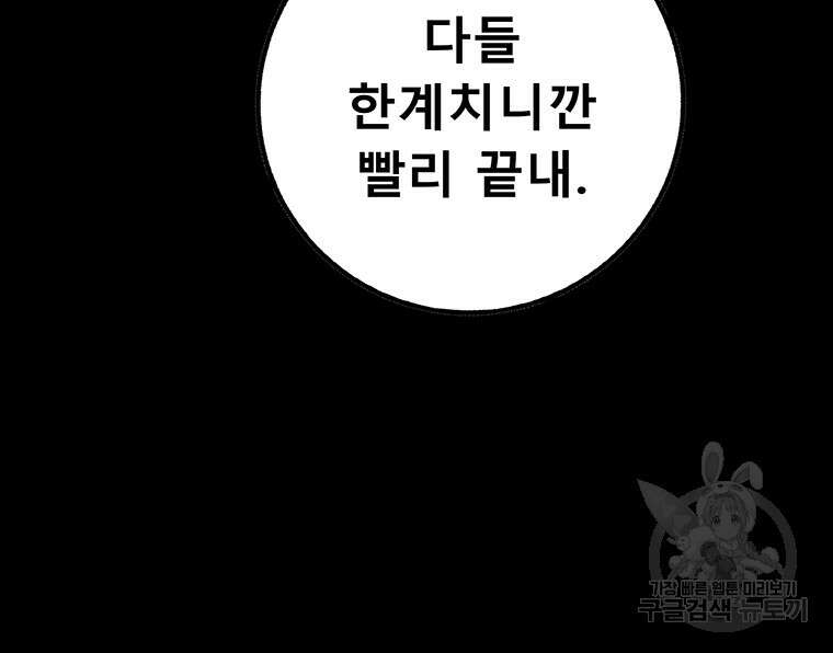 길동 50화 111