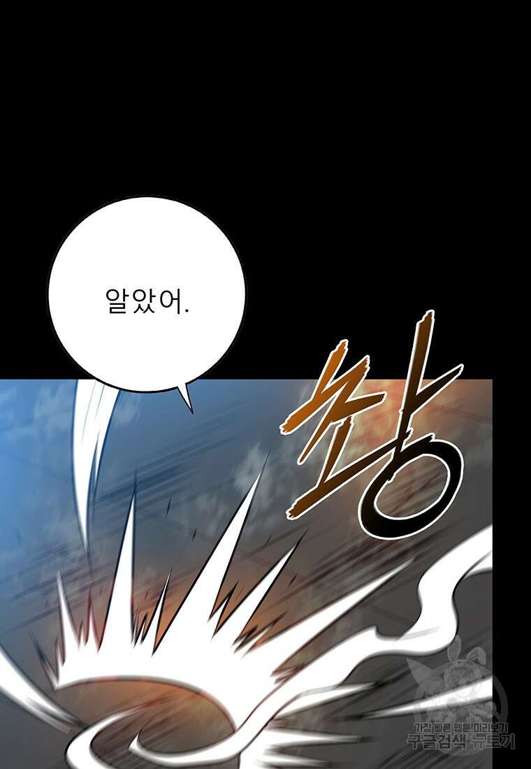 길동 50화 112