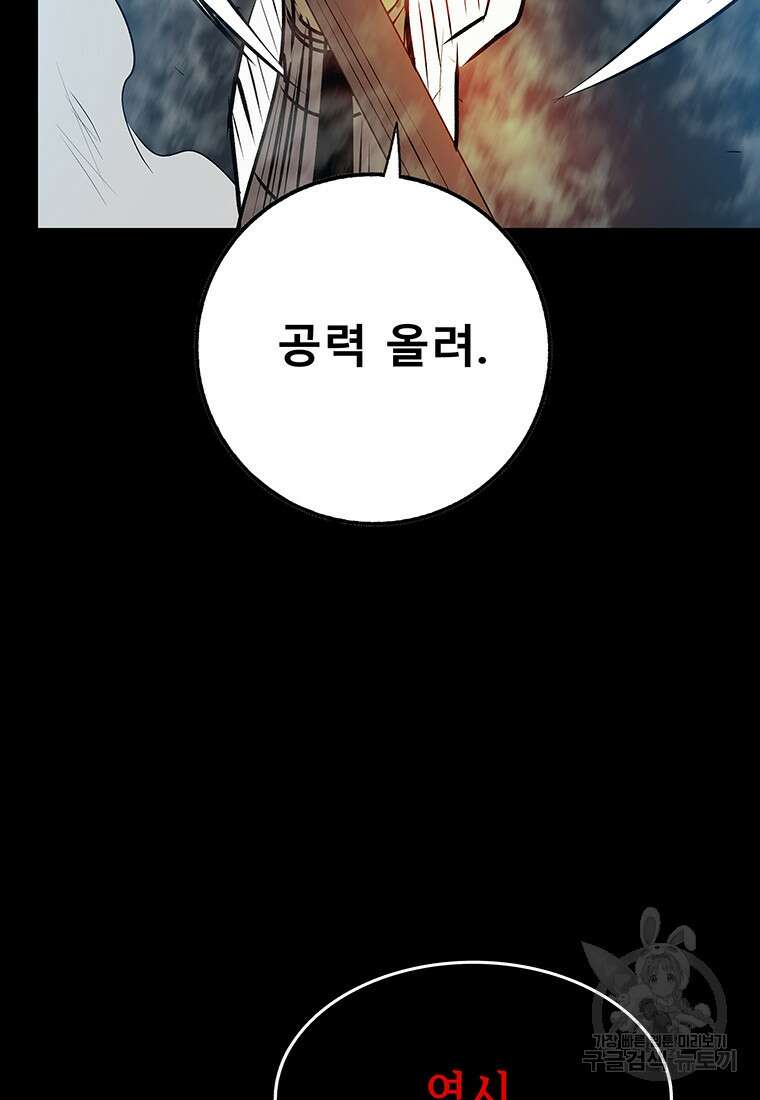 길동 50화 117