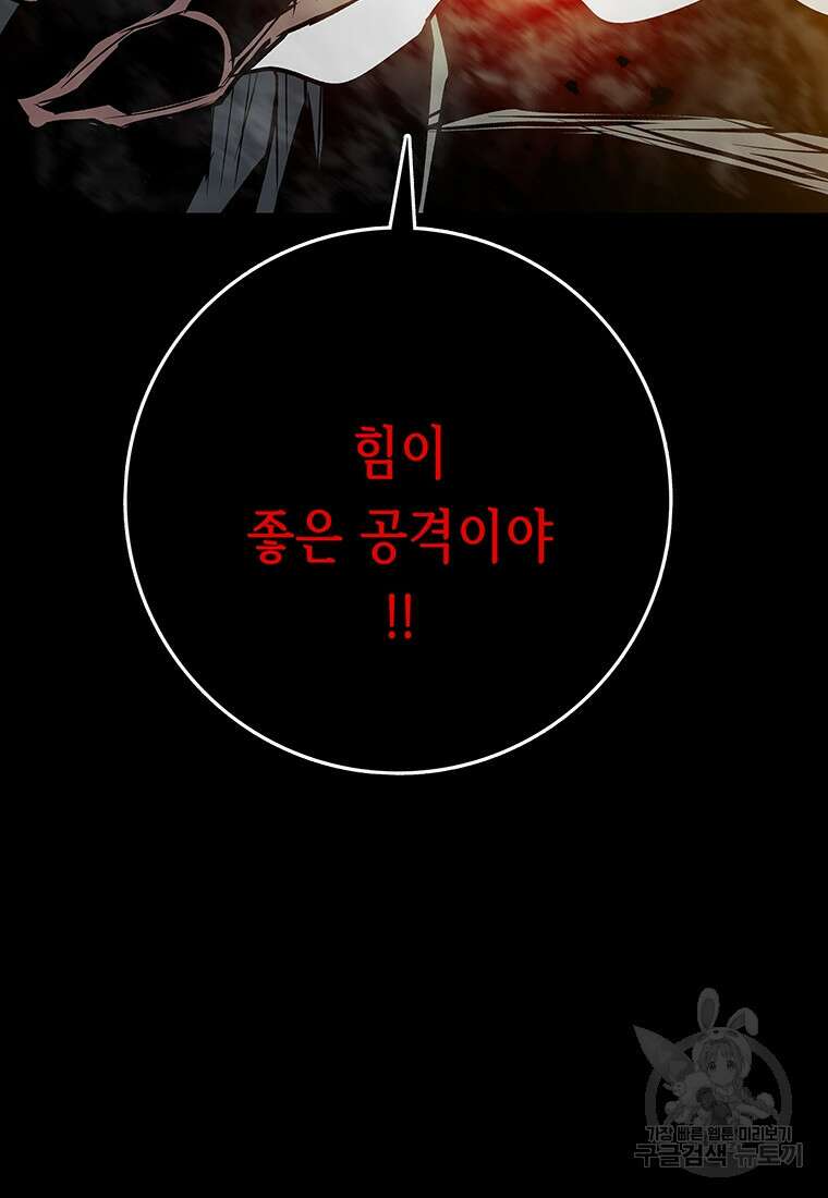 길동 50화 119