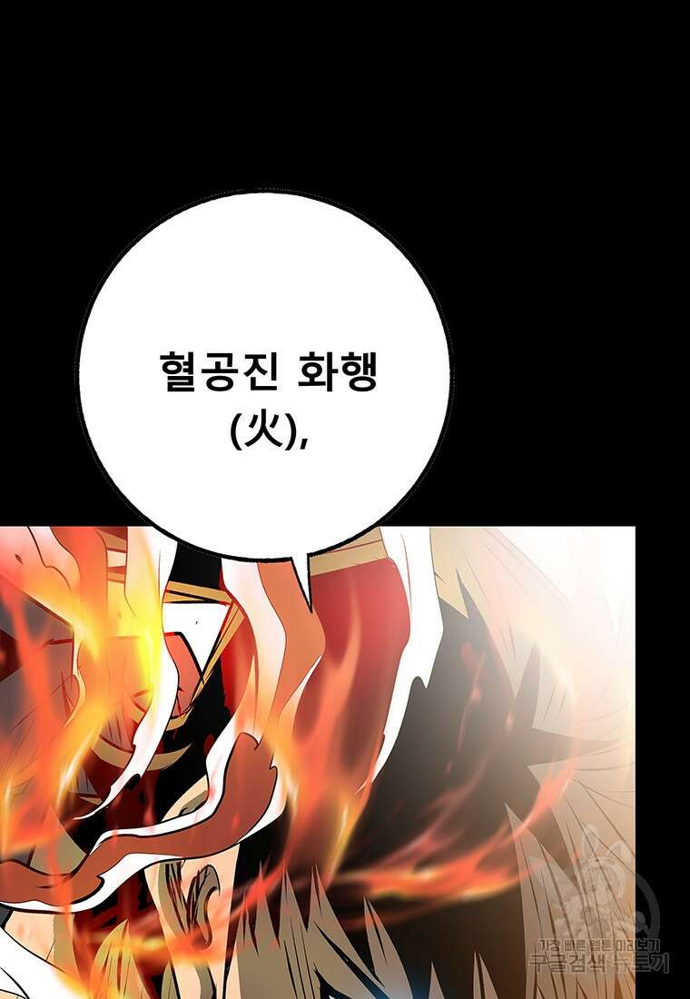 길동 50화 120