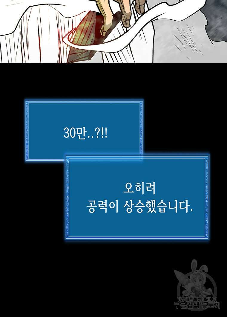 길동 50화 131