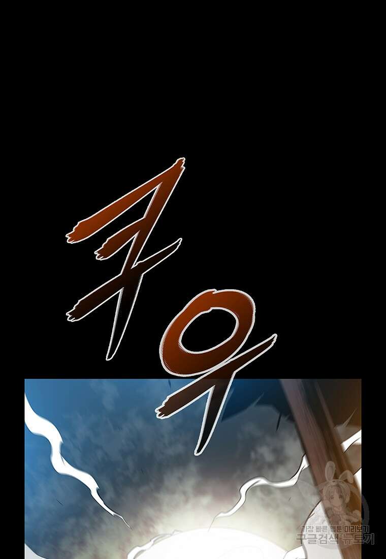 길동 50화 133