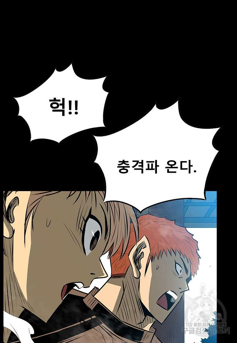 길동 50화 137