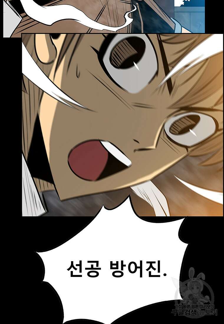길동 50화 138