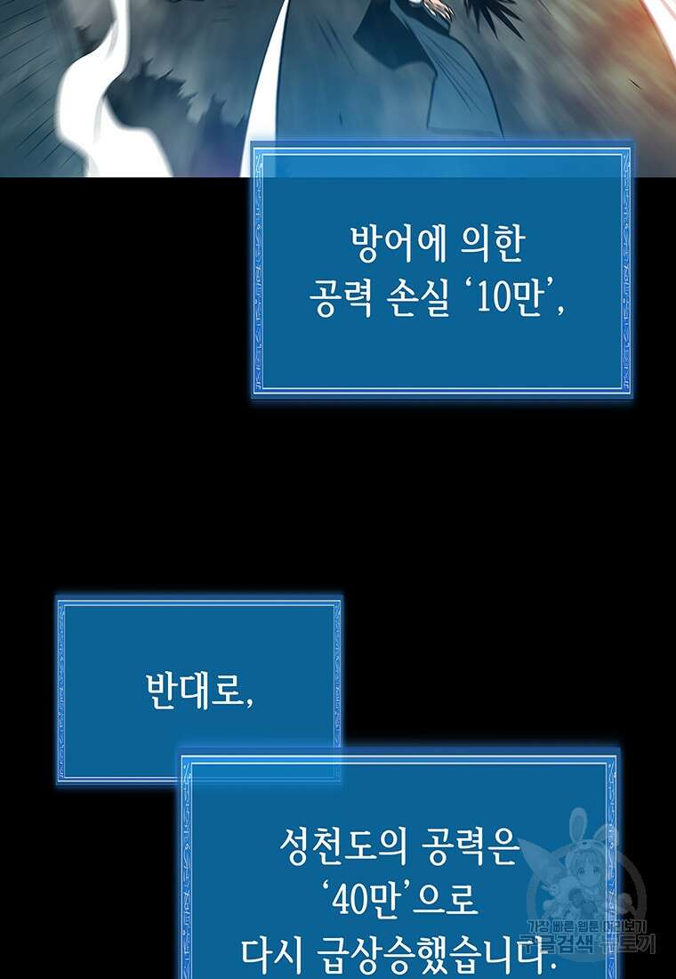 길동 50화 149