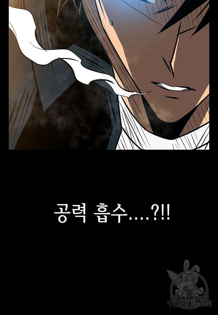 길동 50화 151
