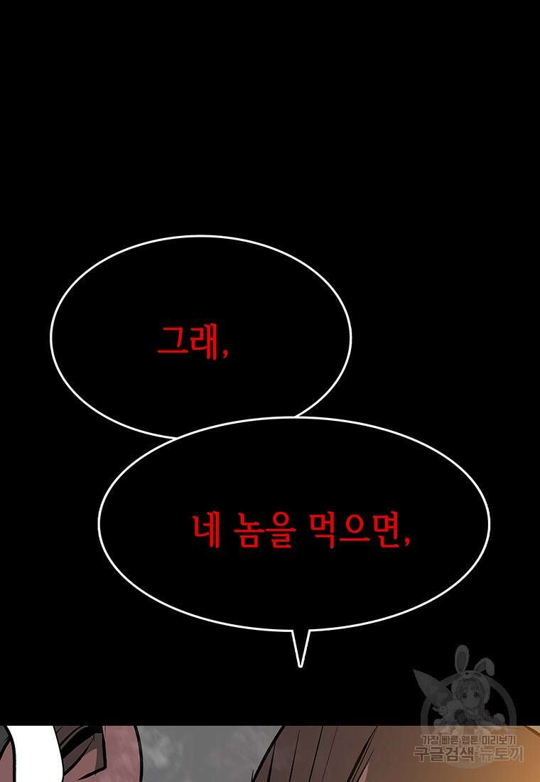 길동 50화 152