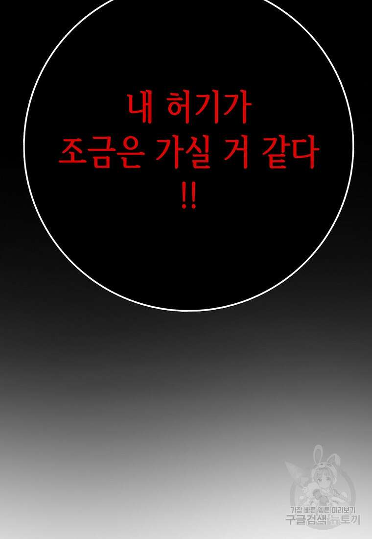길동 50화 154