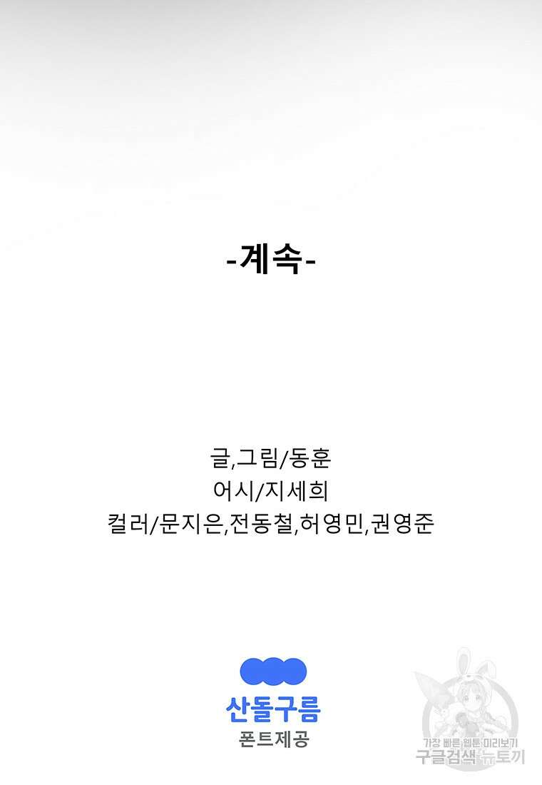 길동 50화 155