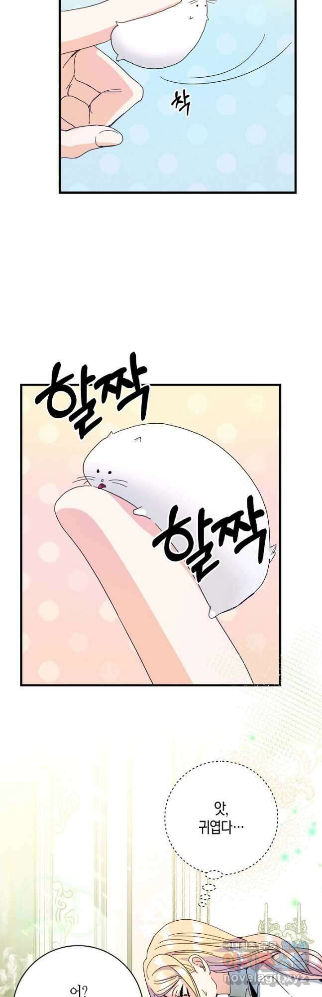 황녀님은 편히 죽고 싶어! 39화 2