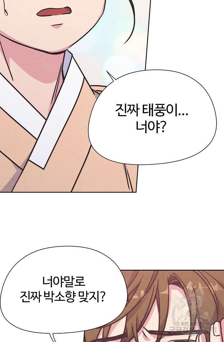 러브 WiFi-궁 42화 3