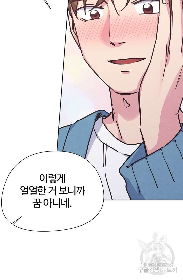 러브 WiFi-궁 42화 4