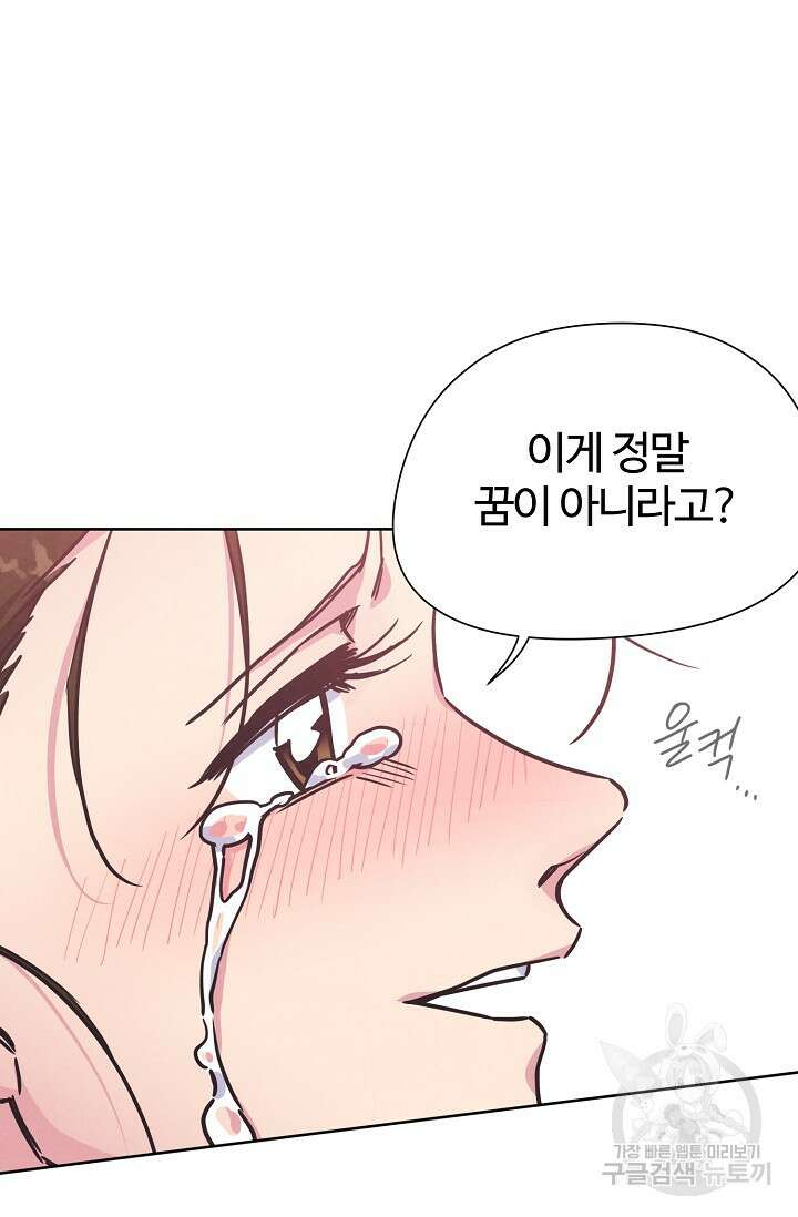 러브 WiFi-궁 42화 6