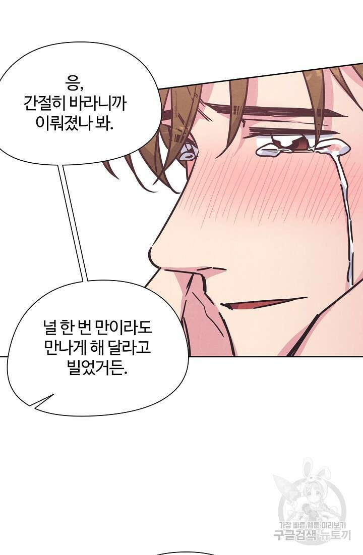 러브 WiFi-궁 42화 7
