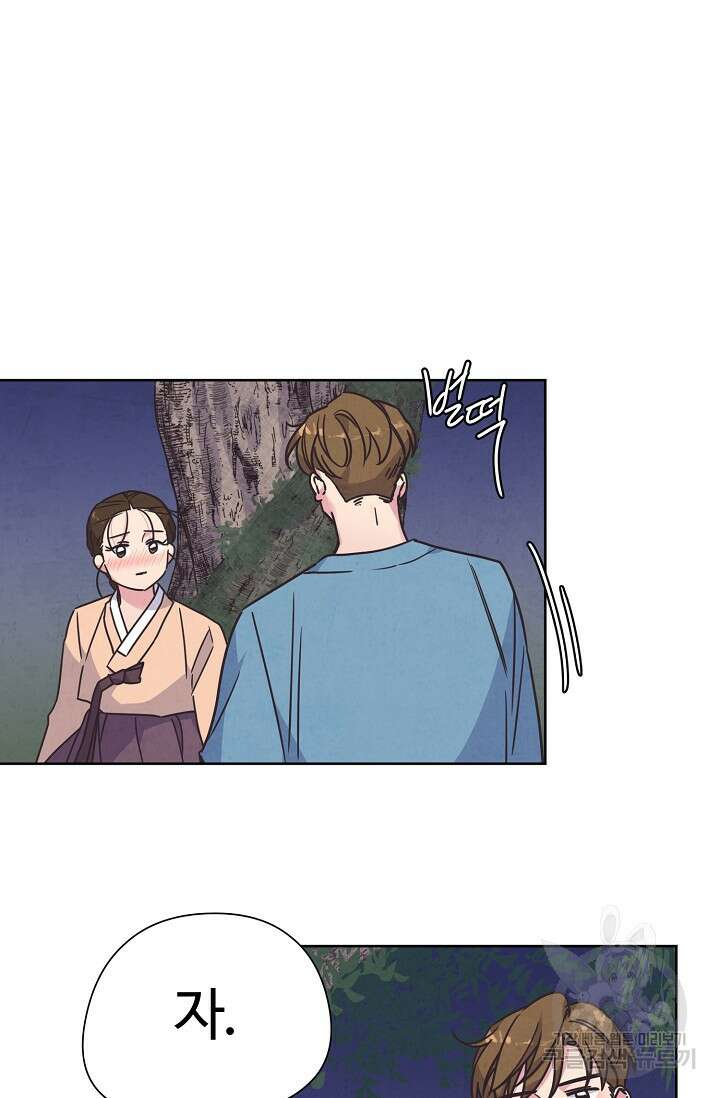 러브 WiFi-궁 42화 9