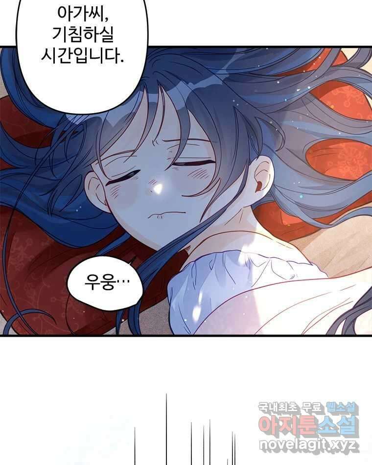 이세계에 무지한 내가 공녀님이 되어버렸다 7화 3