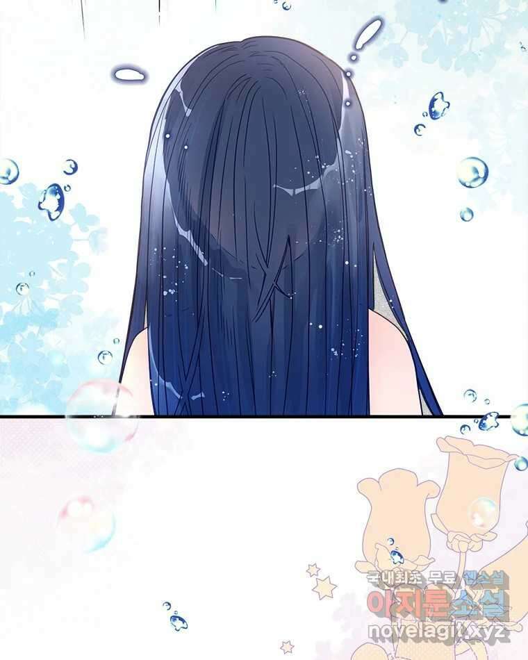 이세계에 무지한 내가 공녀님이 되어버렸다 7화 5