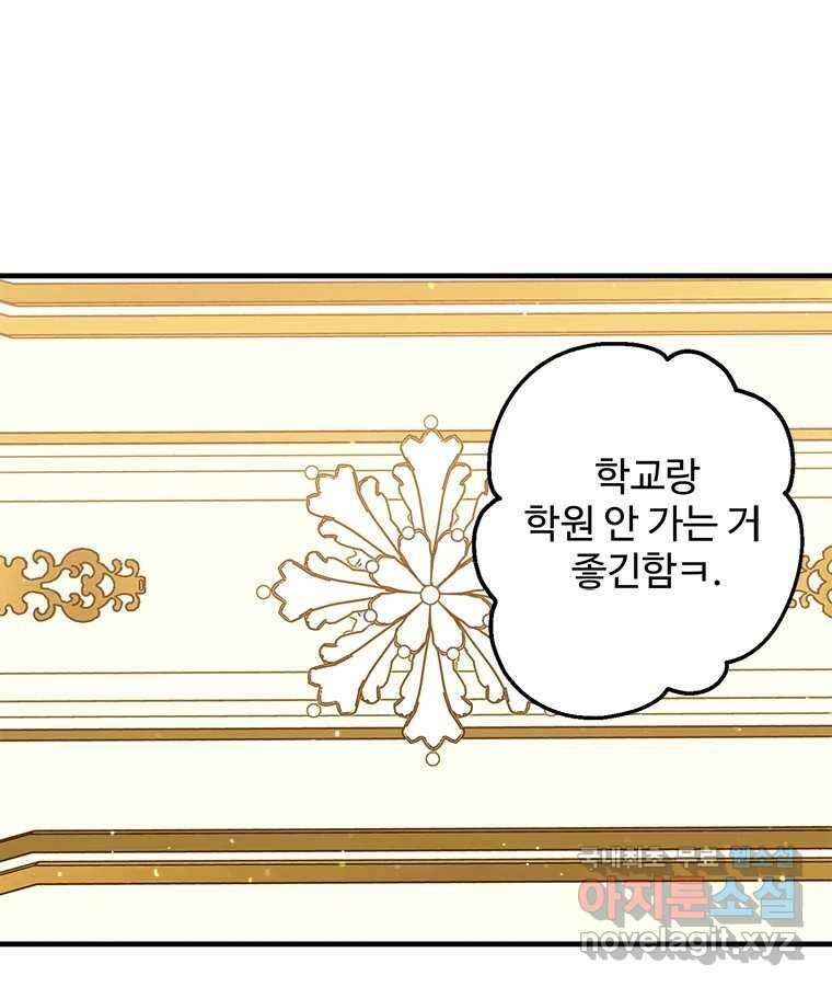 이세계에 무지한 내가 공녀님이 되어버렸다 7화 9