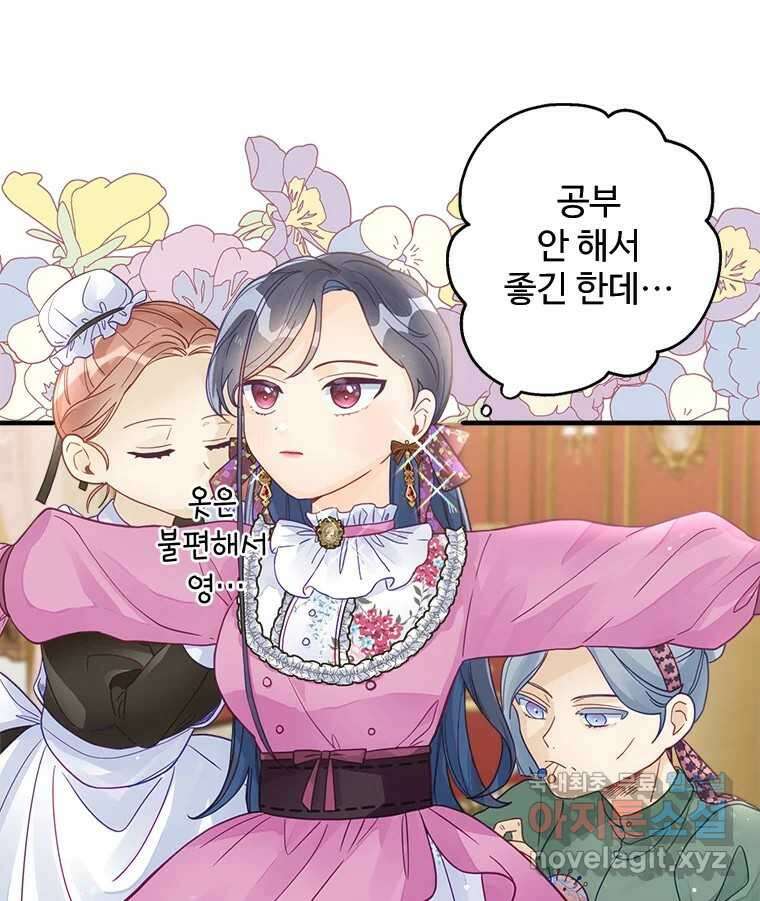 이세계에 무지한 내가 공녀님이 되어버렸다 7화 10