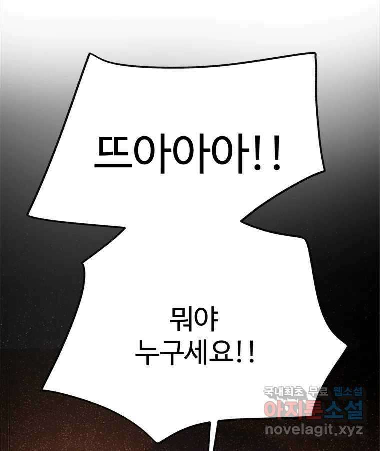 이세계에 무지한 내가 공녀님이 되어버렸다 7화 13