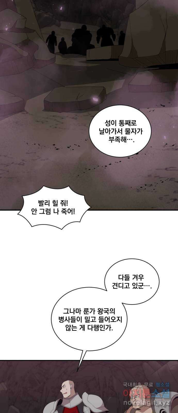 꽃만 키우는데 너무강함 170화 1