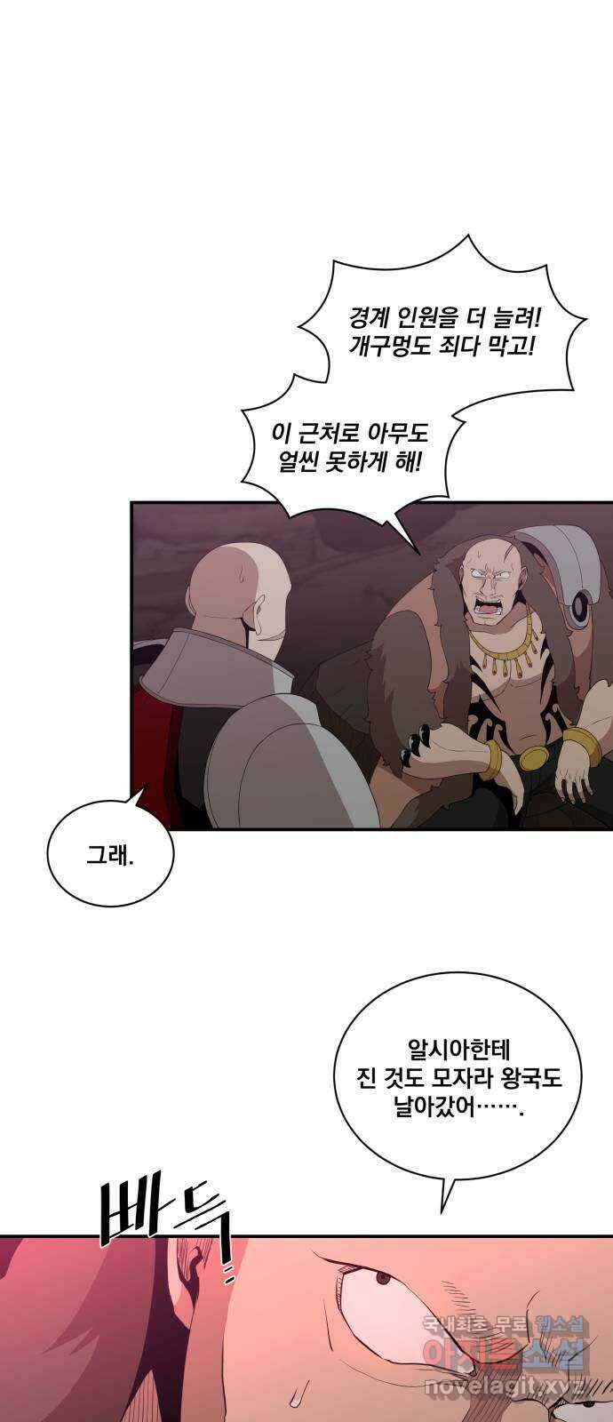 꽃만 키우는데 너무강함 170화 3