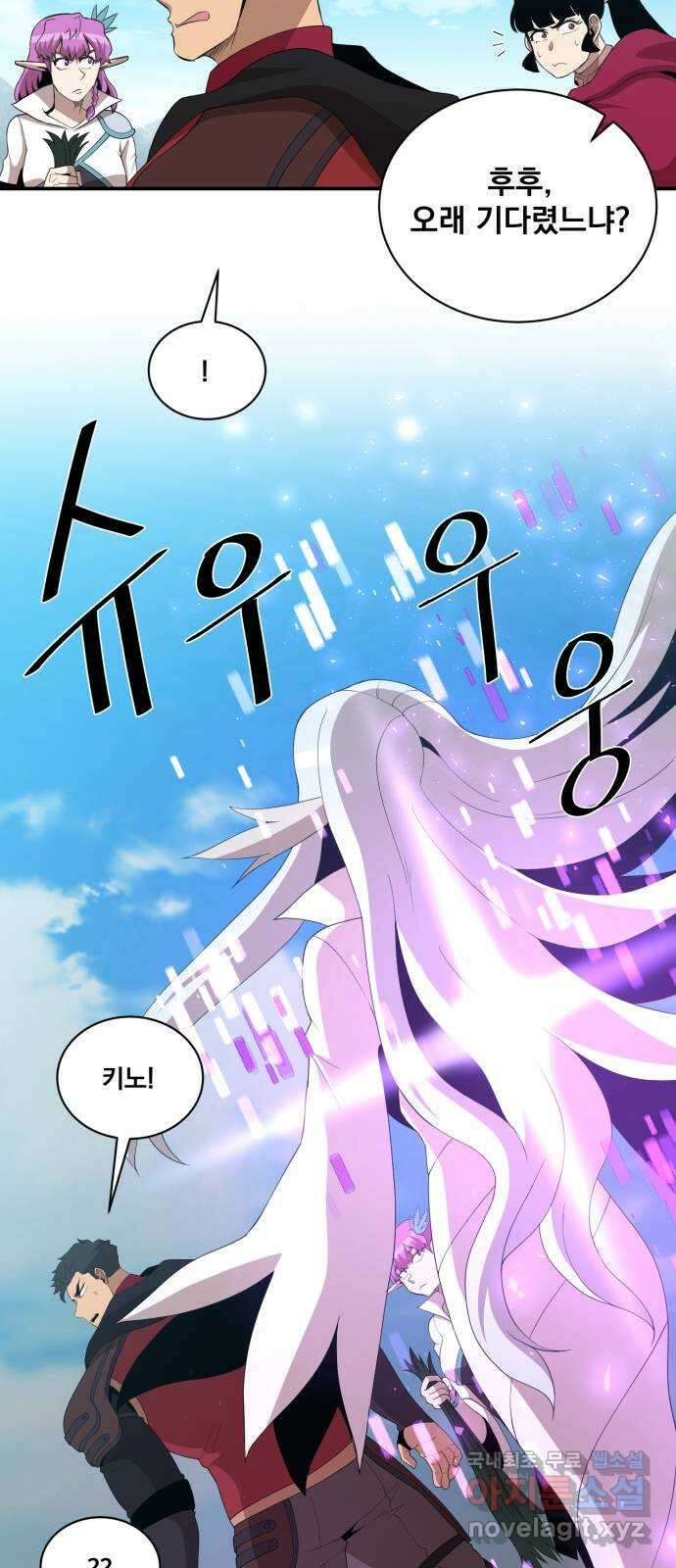 꽃만 키우는데 너무강함 170화 6
