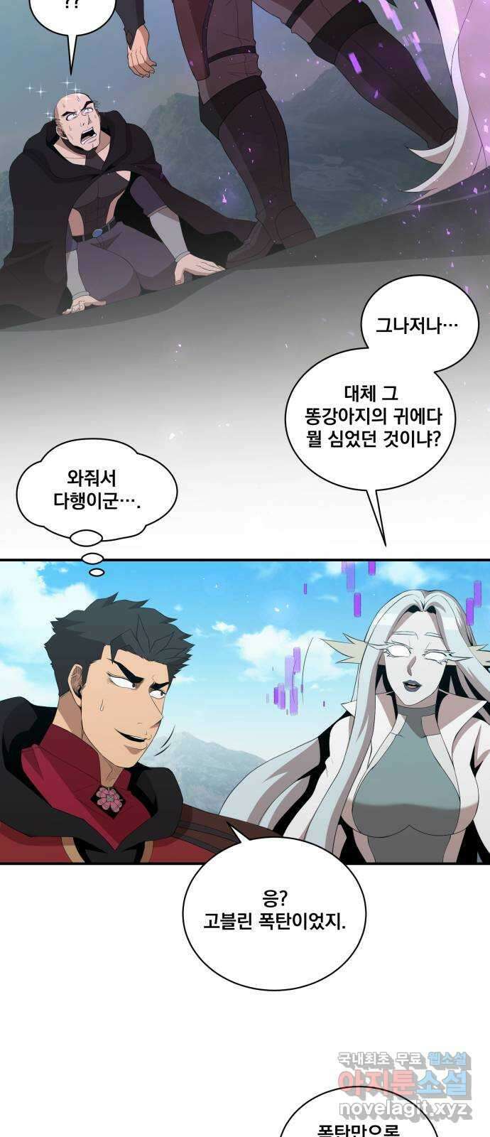 꽃만 키우는데 너무강함 170화 7