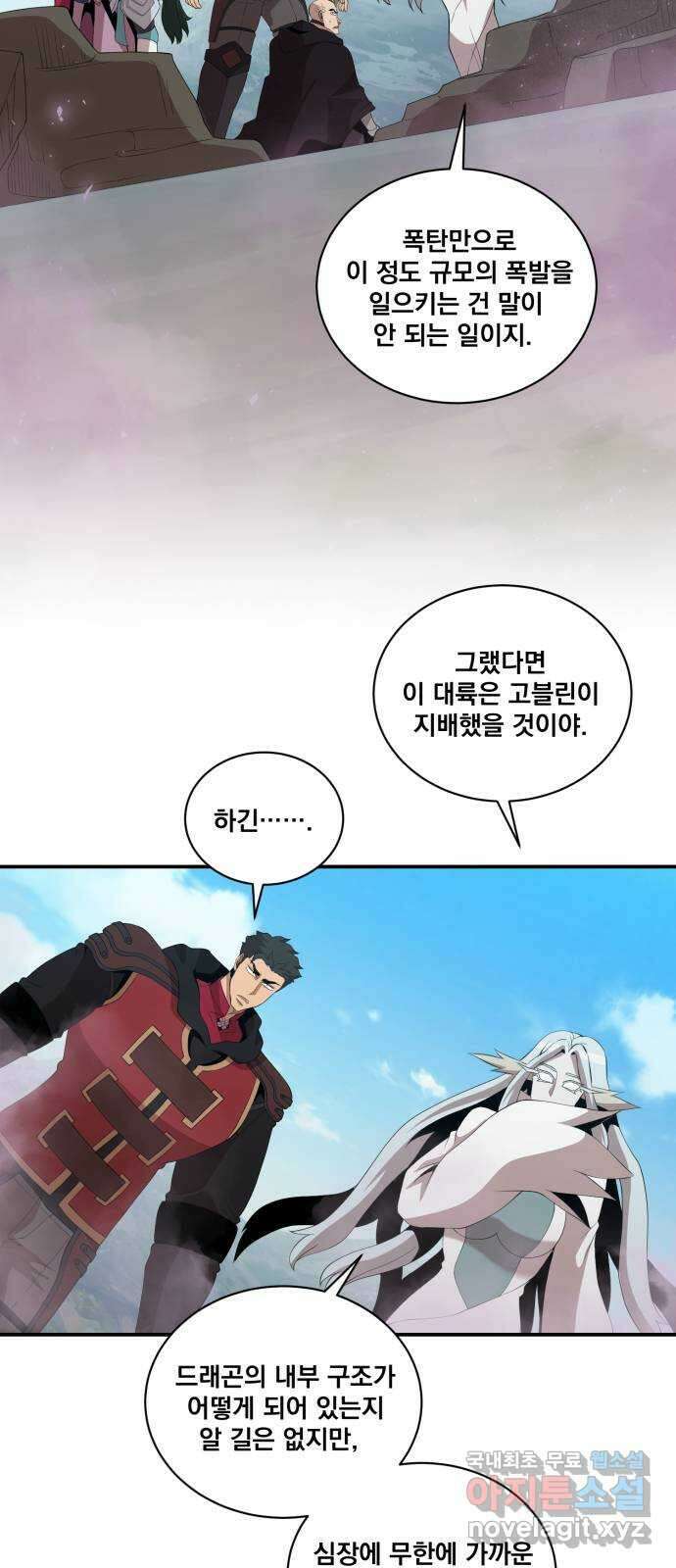 꽃만 키우는데 너무강함 170화 9