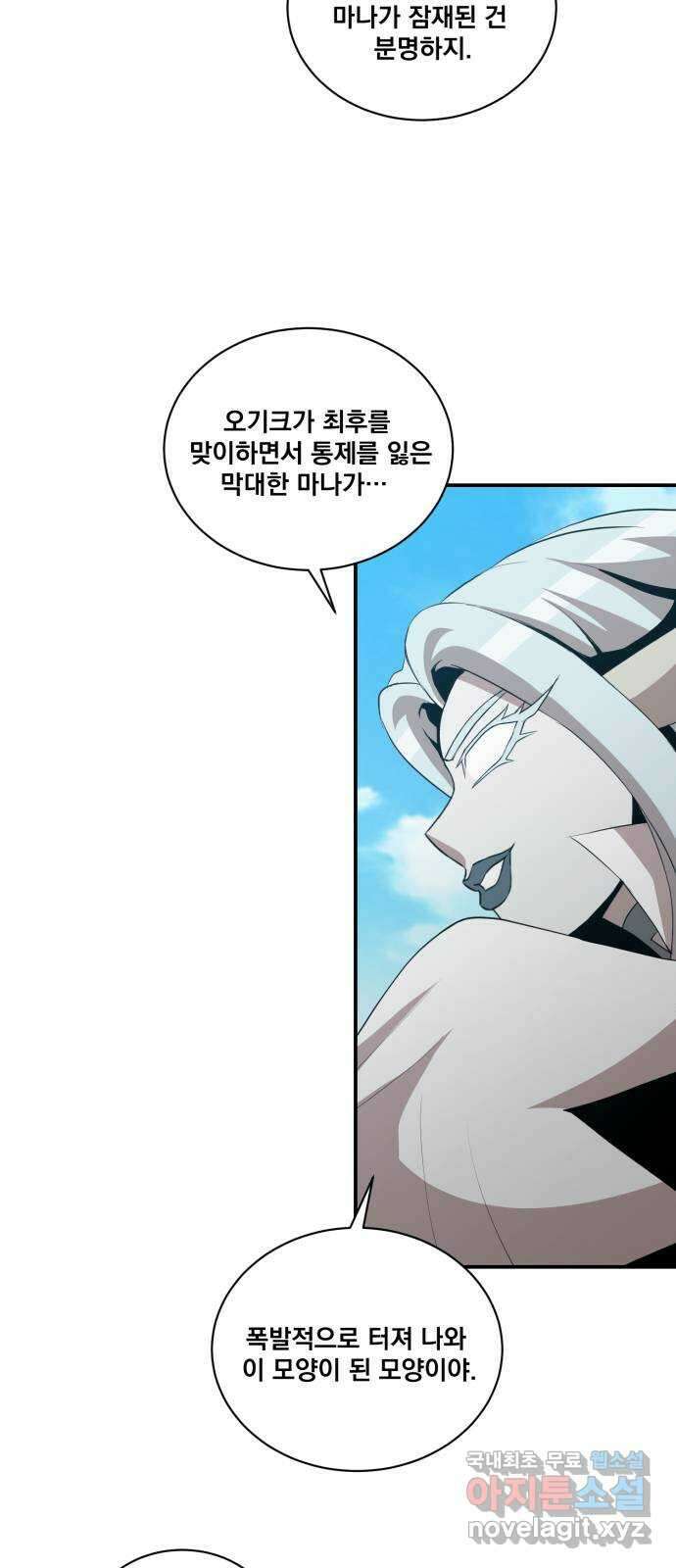 꽃만 키우는데 너무강함 170화 10