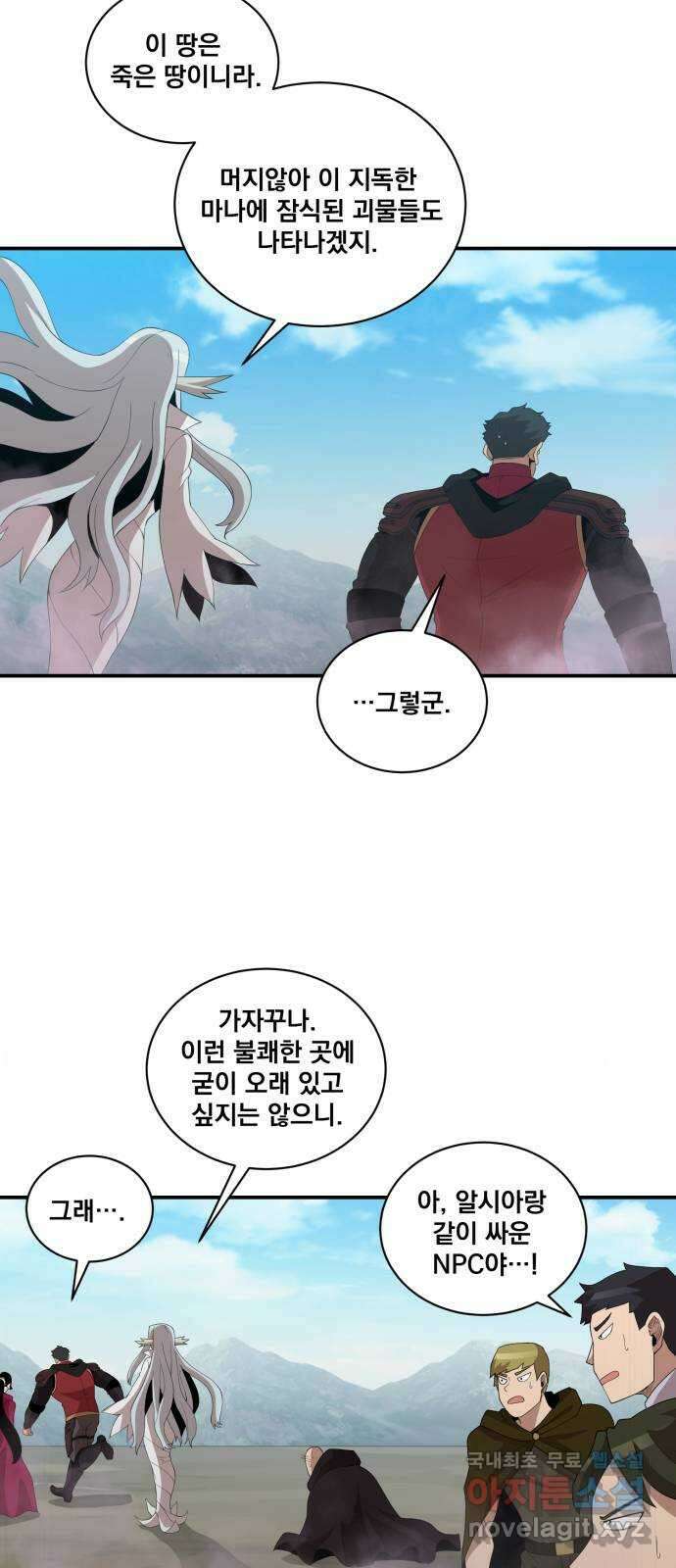 꽃만 키우는데 너무강함 170화 11